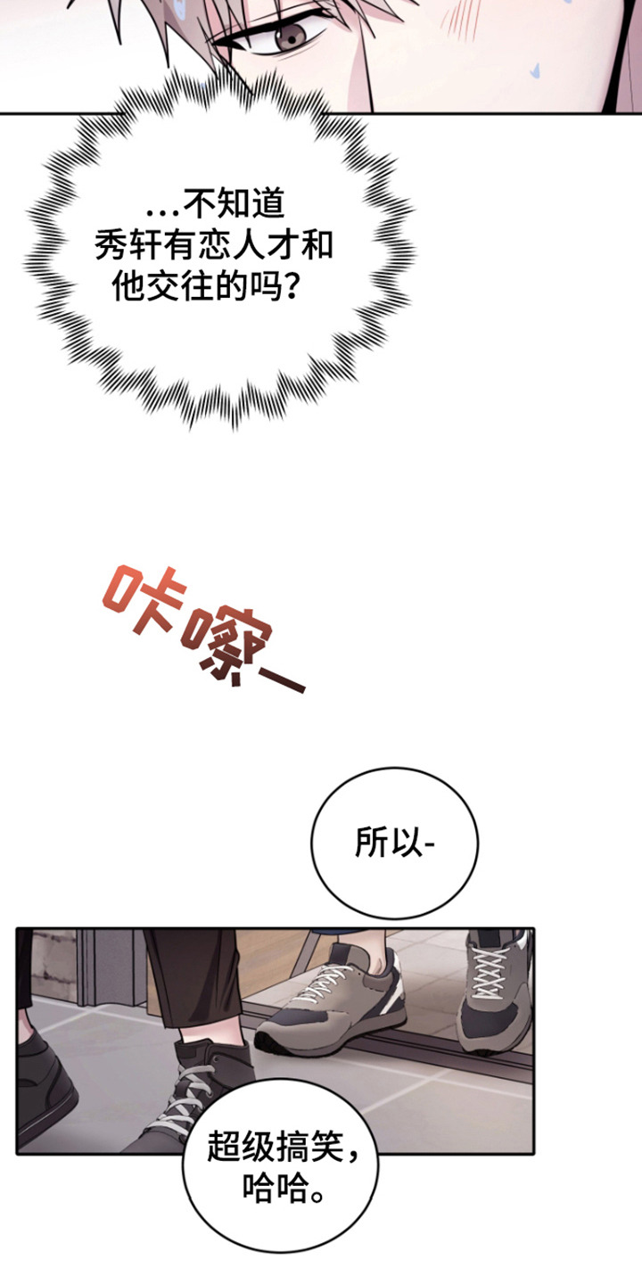 恶灵缠身塔兹米漫画,第6话1图