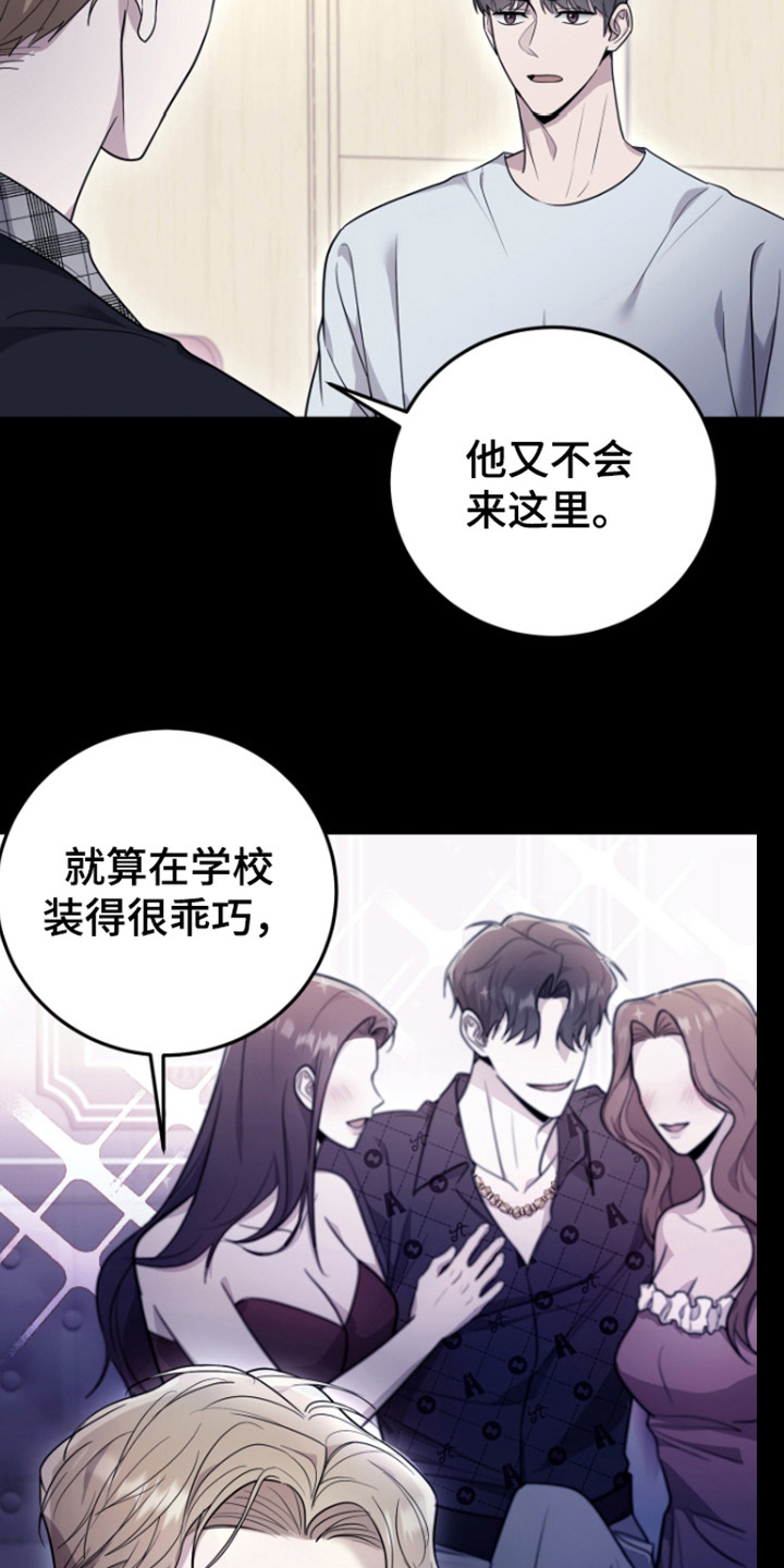 恶灵缠身塔兹米漫画,第6话5图