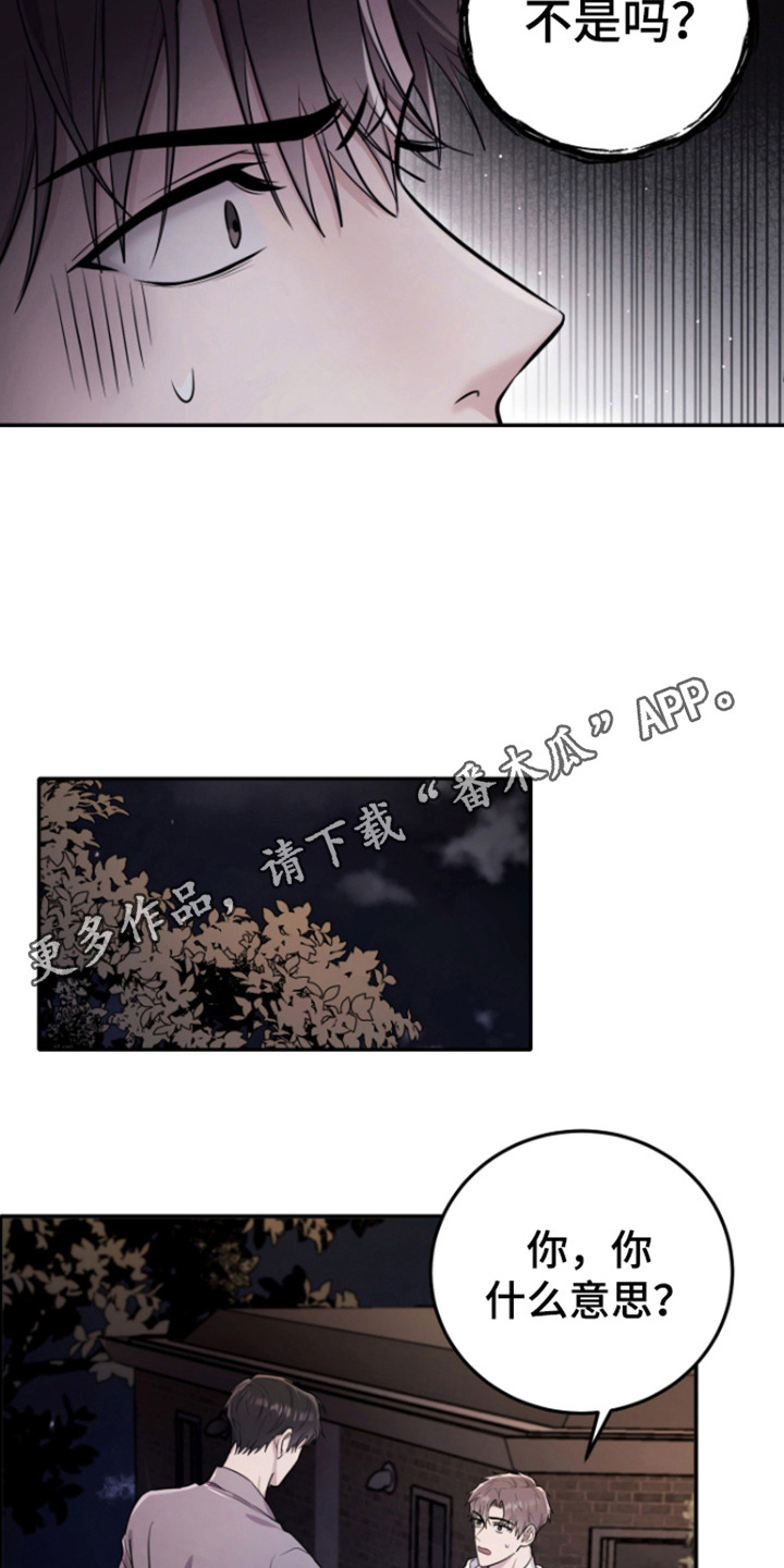 恶灵缠身解决办法漫画,第9话1图