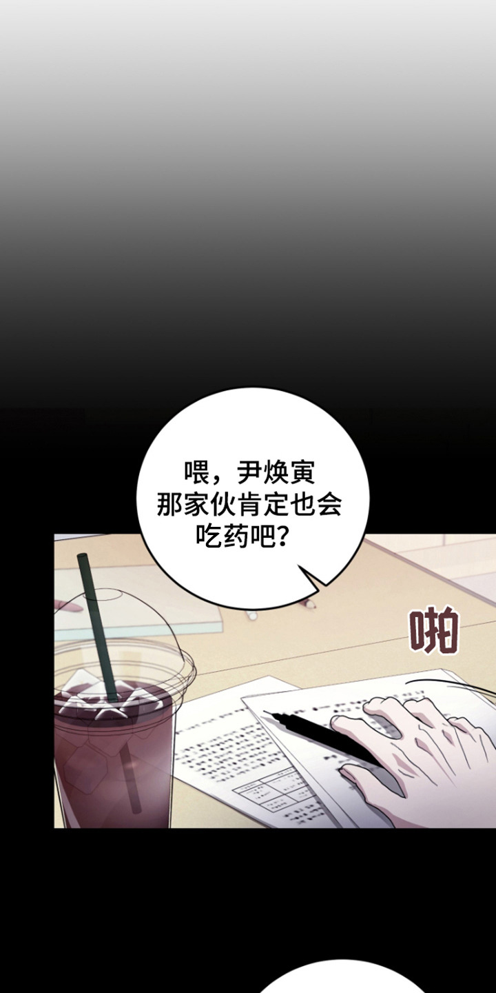 恶灵缠身塔兹米漫画,第6话3图