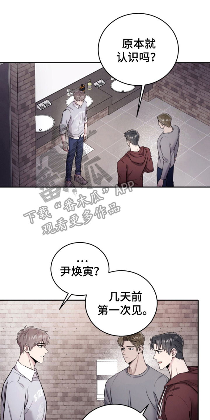 恶灵缠身塔兹米漫画,第6话3图