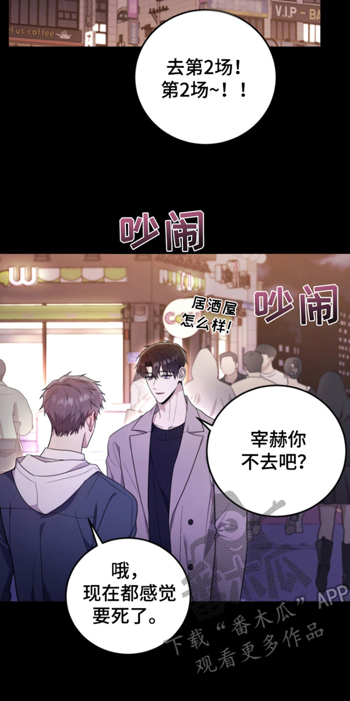 恶灵缠身漫画,第8话3图