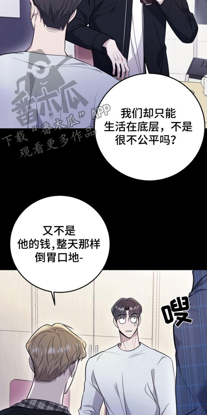 恶灵缠身塔兹米漫画,第6话2图