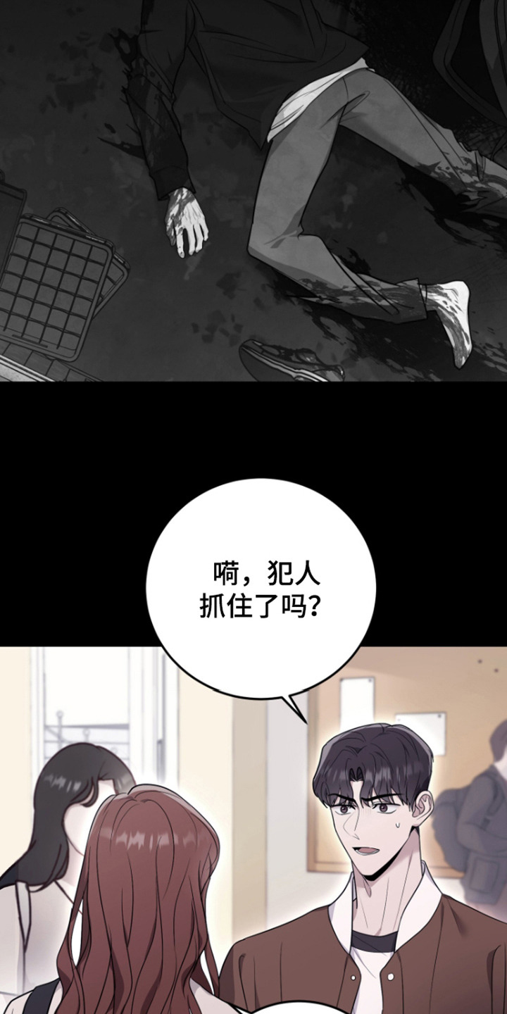 恶灵缠身漫画,第7话2图