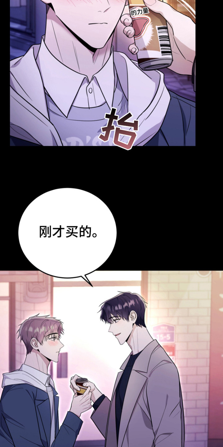 恶灵缠身漫画,第8话5图