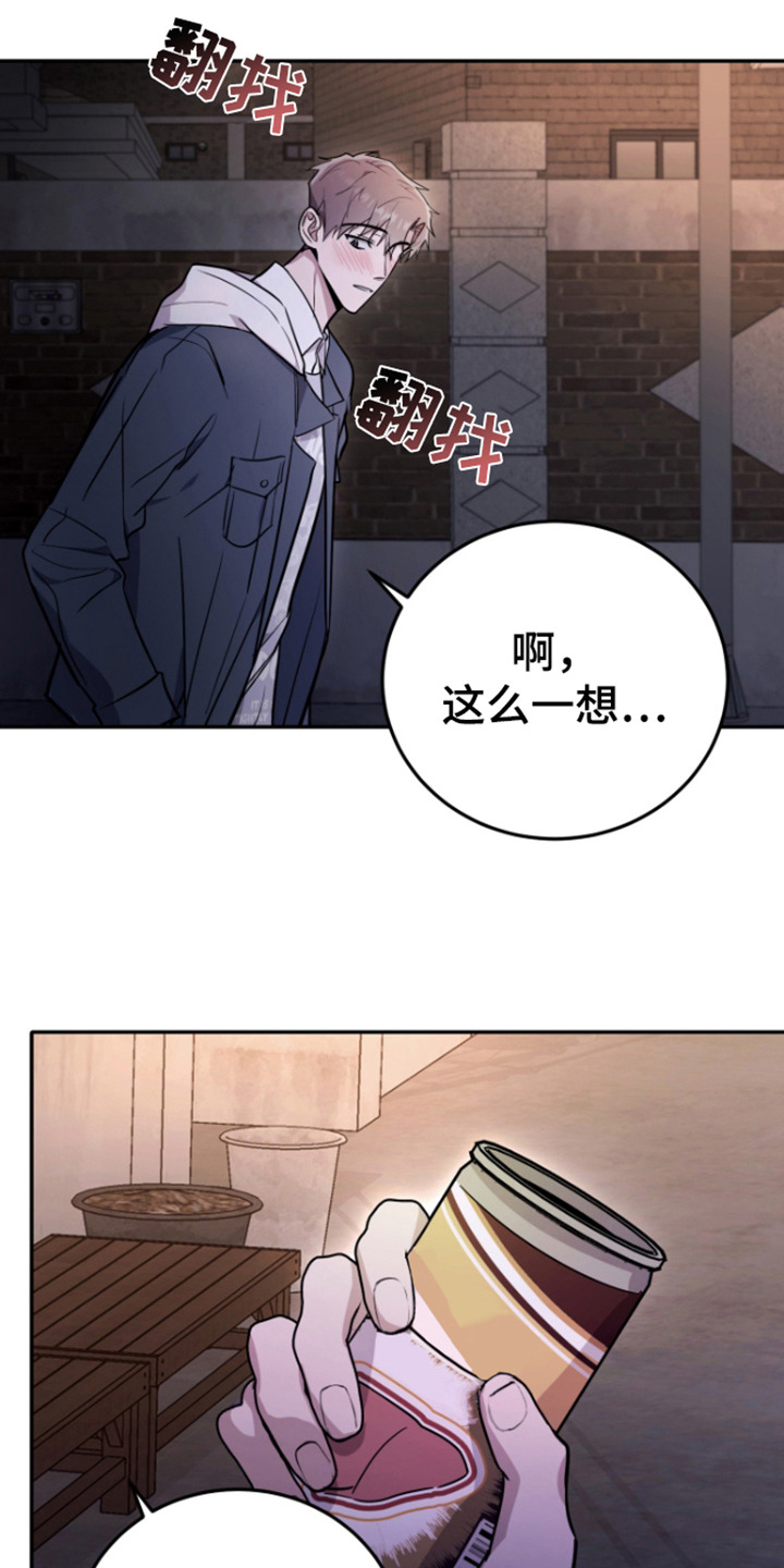 恶灵缠身漫画,第8话1图