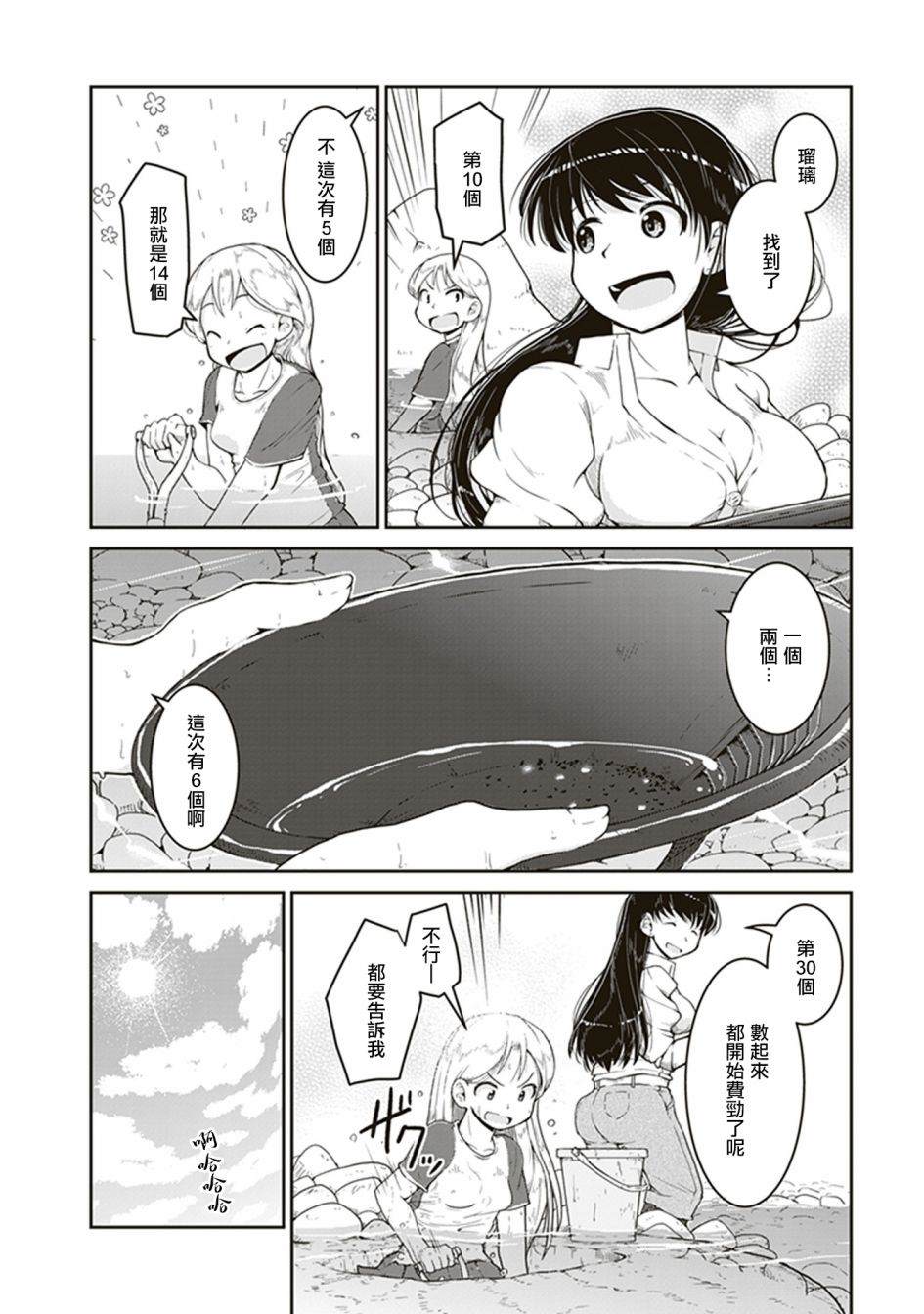 第4话海底的宝藏箱3