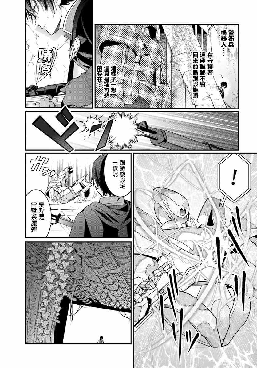 乙女游戏世界对路人角色很不友好漫画下拉式漫画,第3话3图