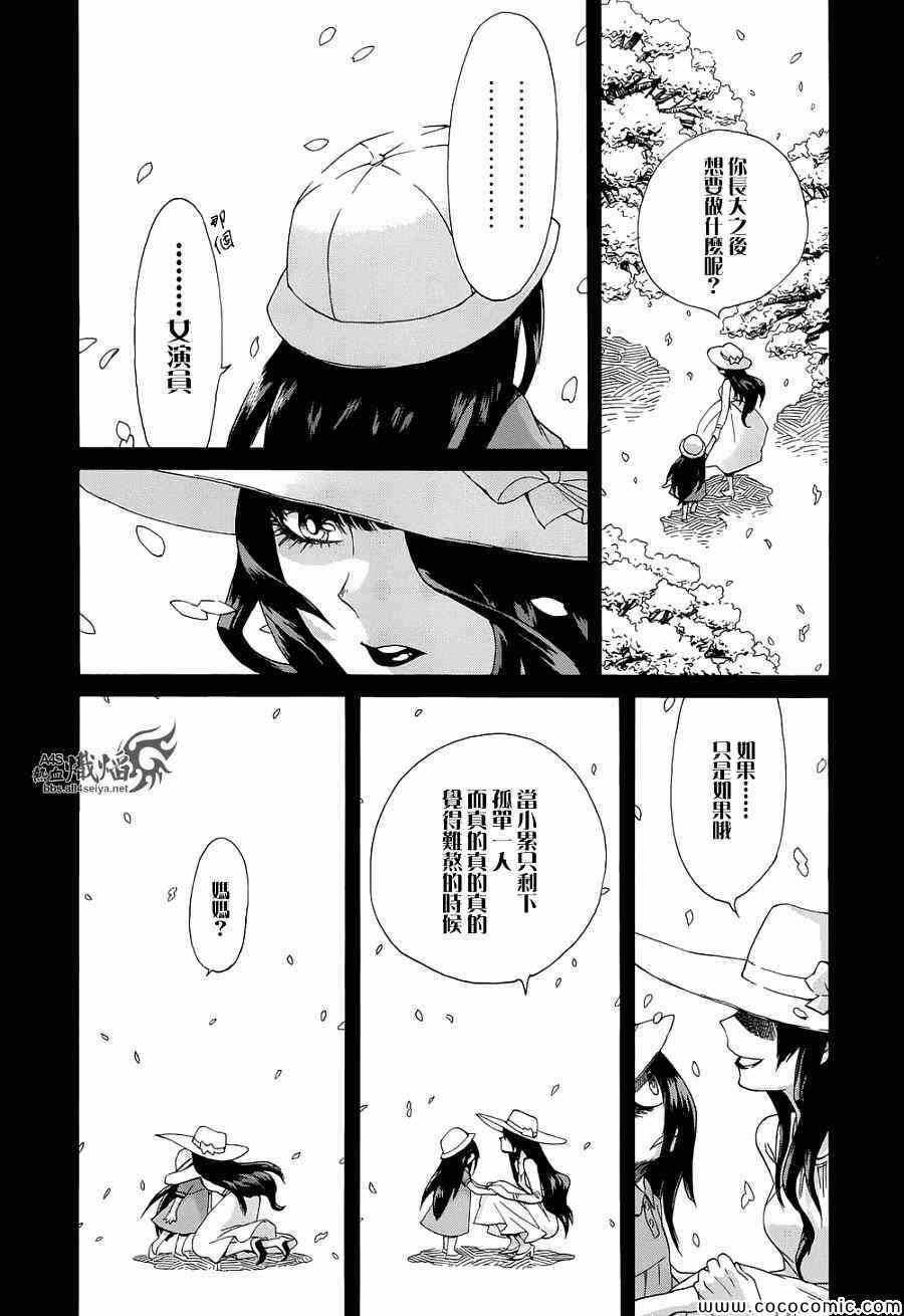 累漫画,第1话3图