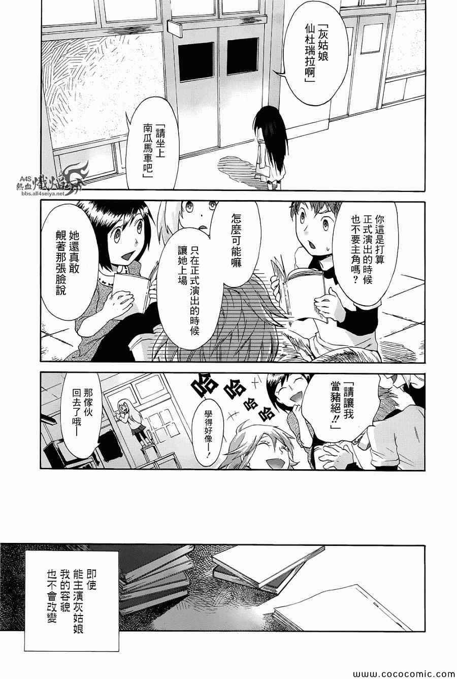 累漫画,第1话3图