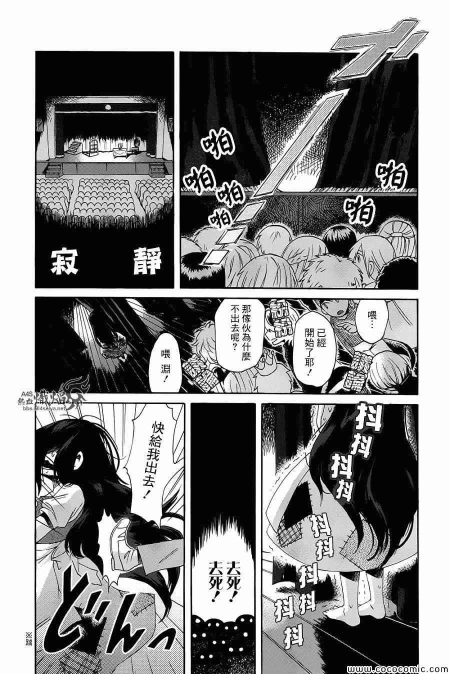 累漫画,第1话5图