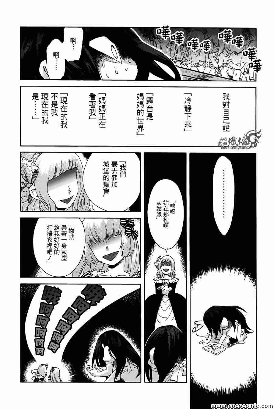 累漫画,第1话2图