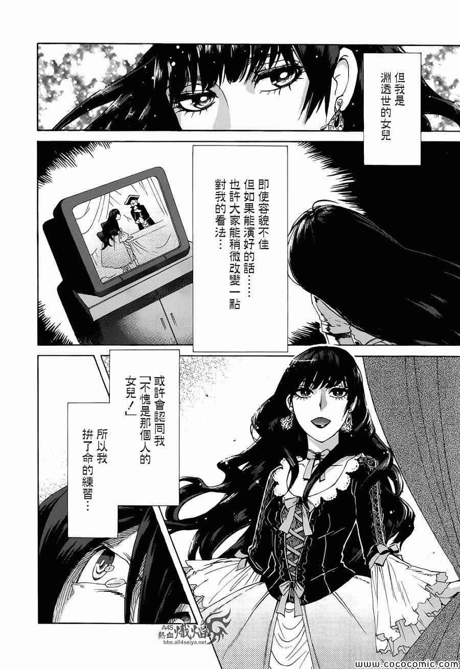 累漫画,第1话4图