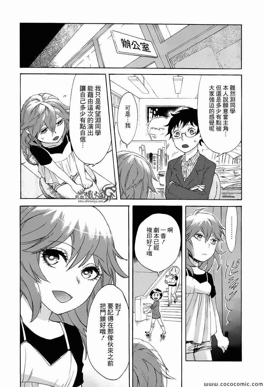 累漫画,第1话2图