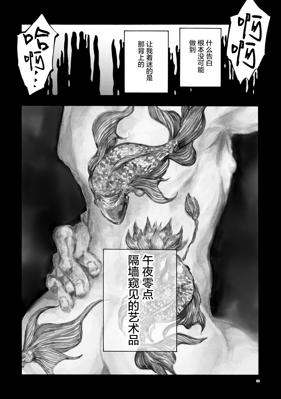 前辈漫画,第1话5图