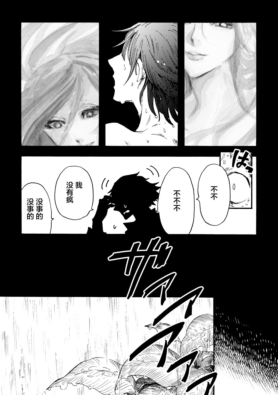 前辈漫画,第1话3图