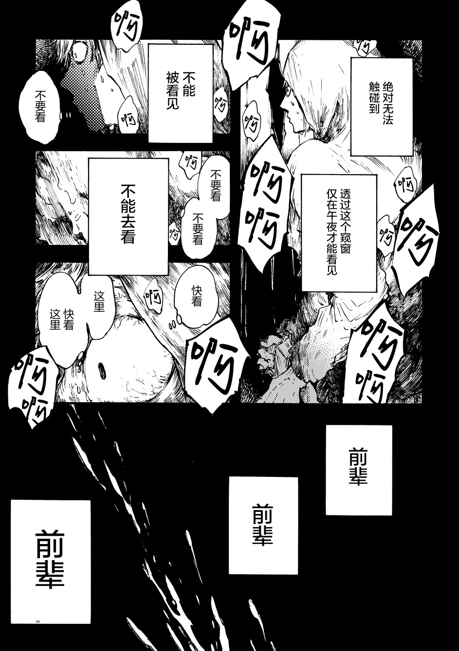 前辈漫画,第1话1图