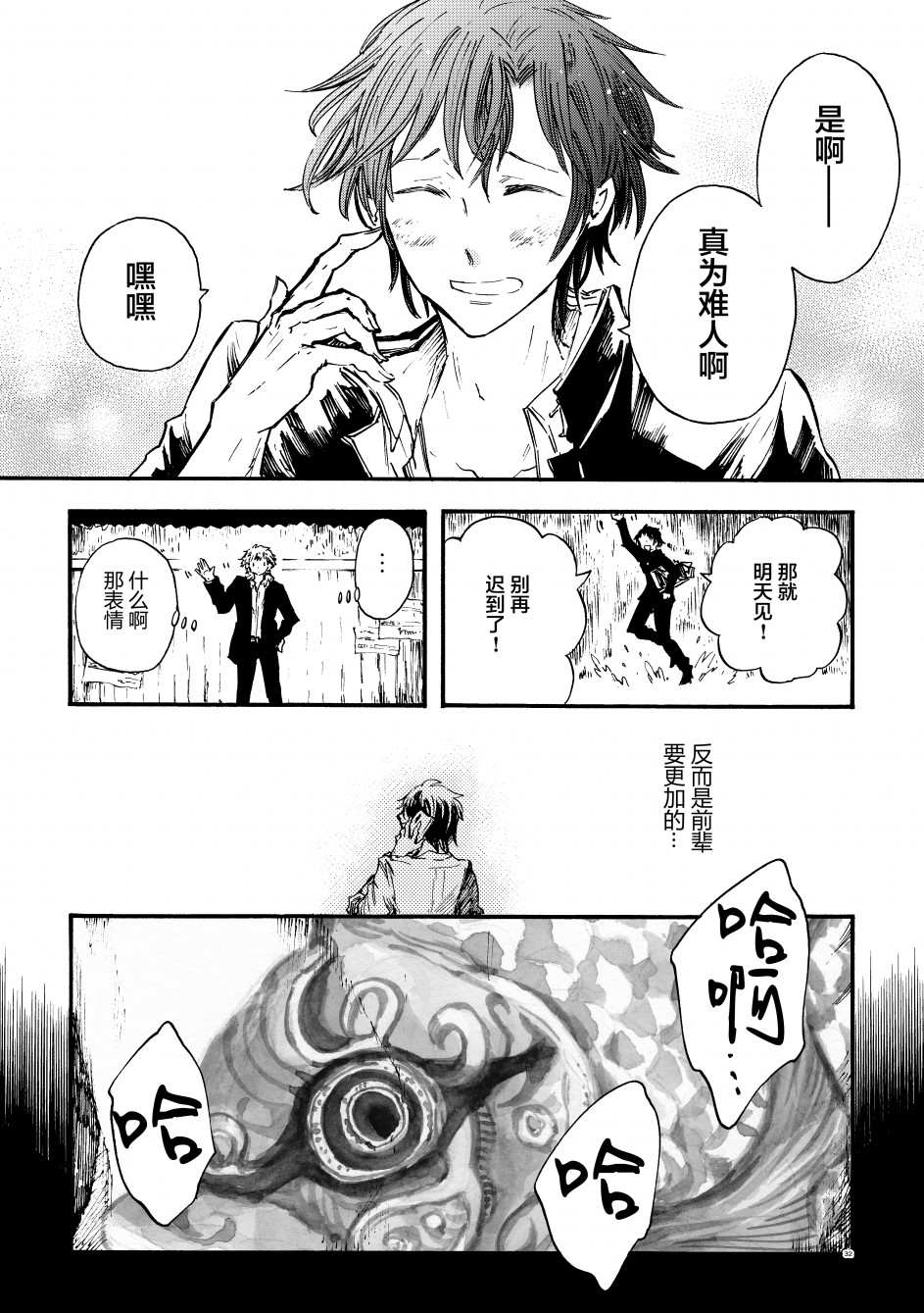 前辈漫画,第1话3图