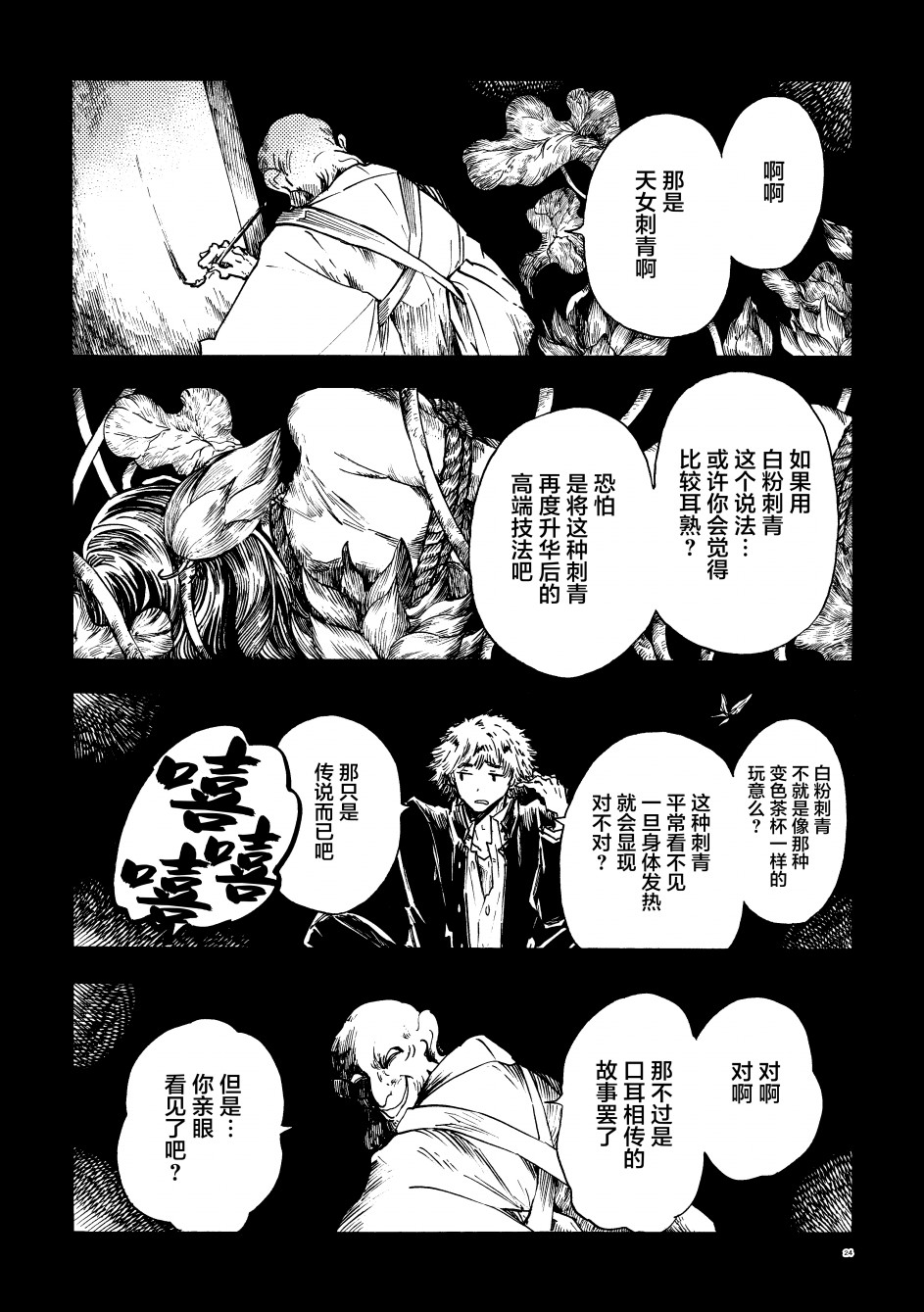 前辈漫画,第1话5图