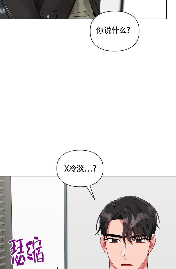 三人关系难处漫画,第6话2图