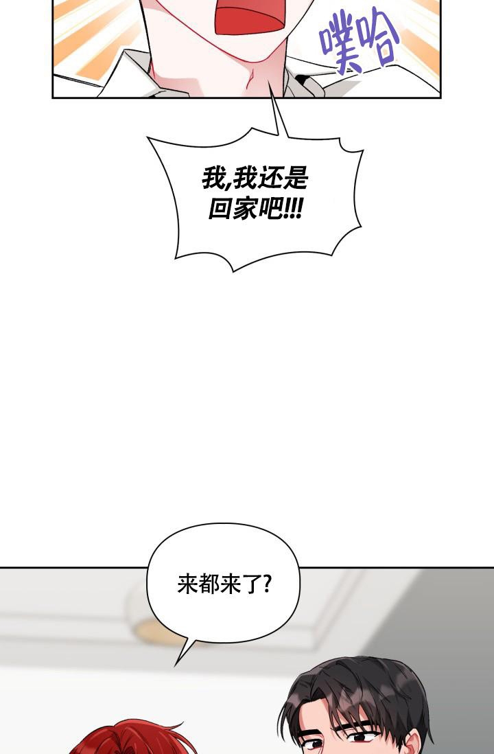 三人关系难处漫画,第6话1图