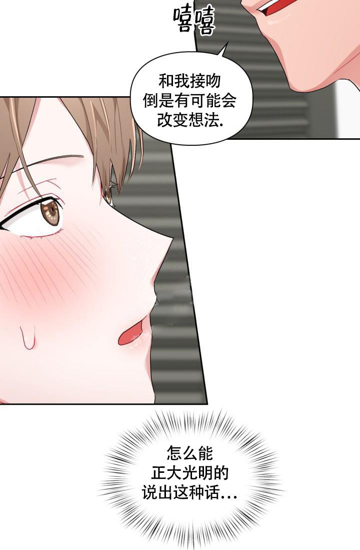 三人关系难处漫画,第6话2图