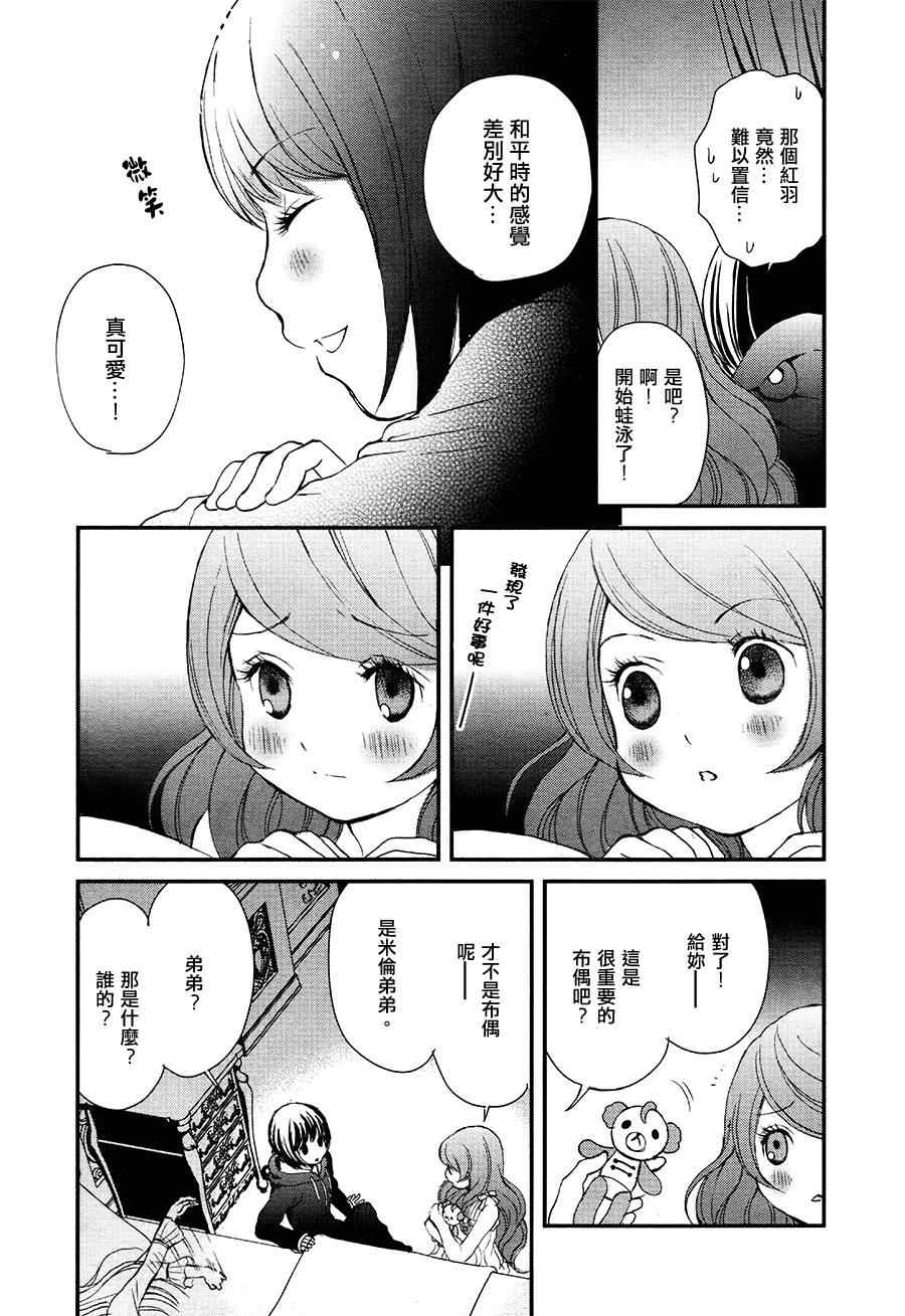 百合熊风暴漫画,第6话1图