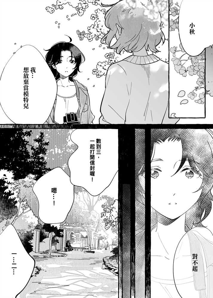 透过取景器的光与恋情漫画,第1话1图