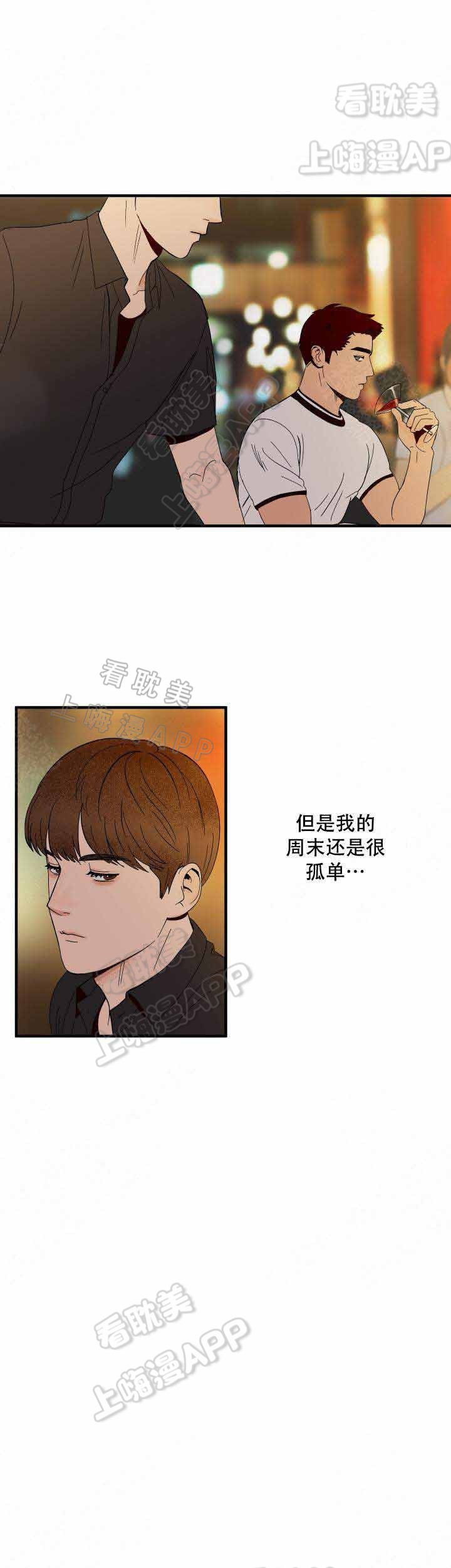 主人的主的组词是什么漫画,第8话1图