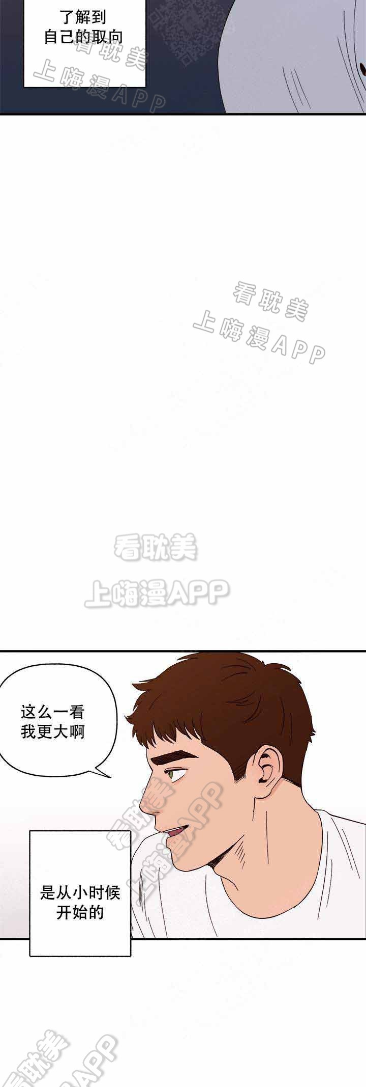 主人的主人漫画观看漫画,第8话5图