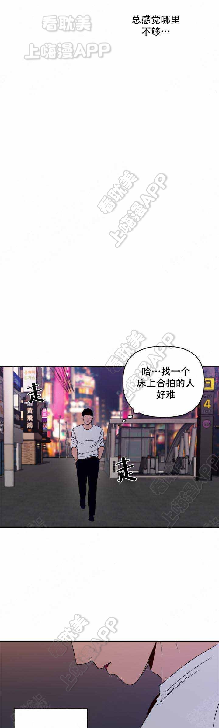 主人的主的组词是什么漫画,第8话4图