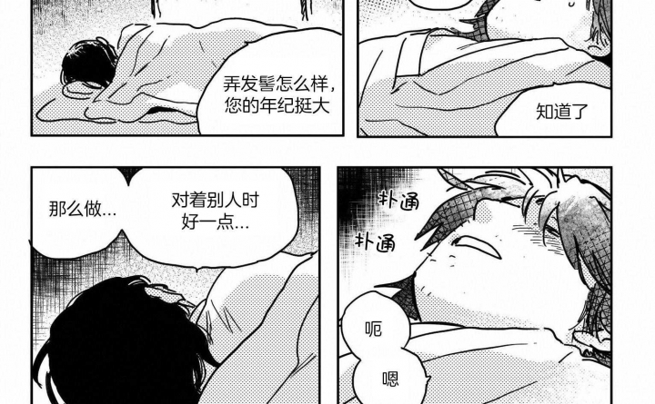 逢春的媳妇漫画,第10话4图