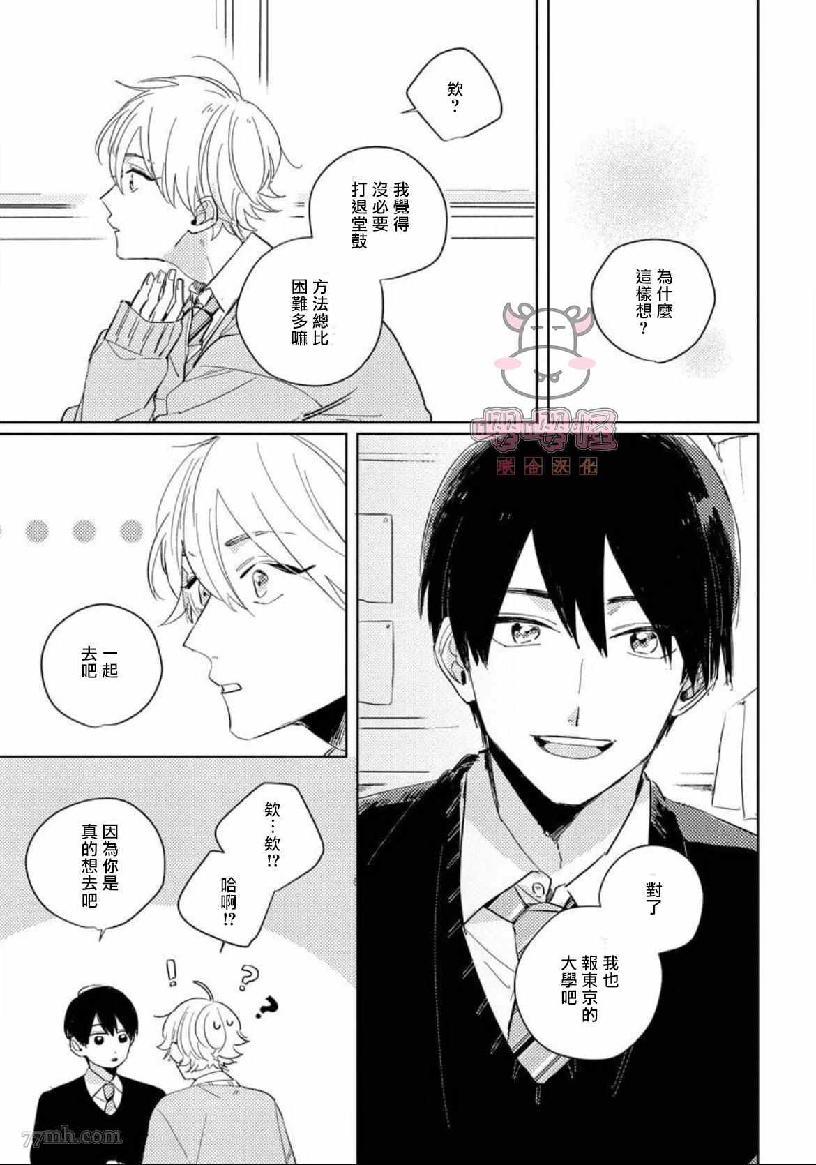 被时光遗忘的你漫画,第4话3图