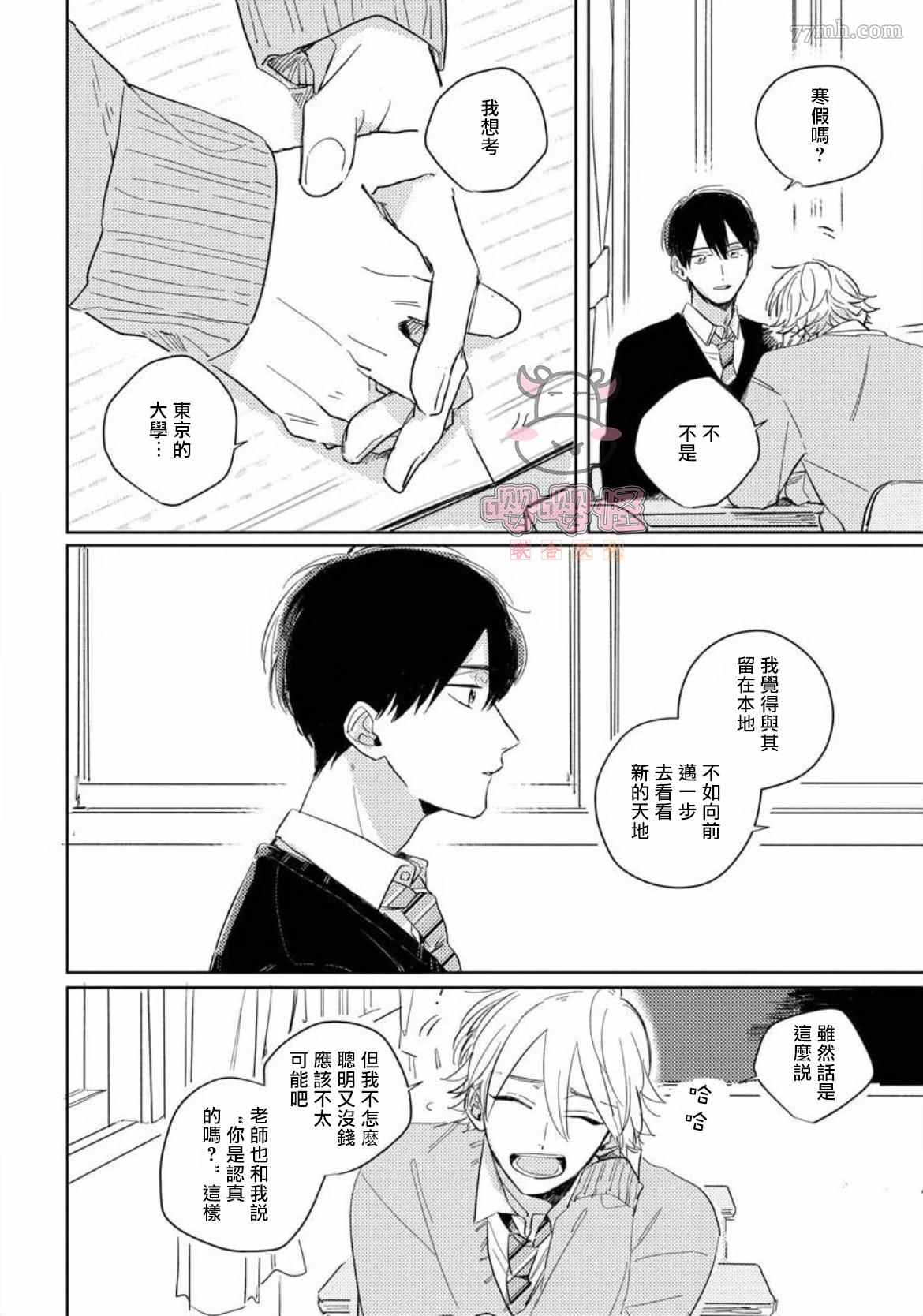 被时光遗忘的你漫画,第4话2图