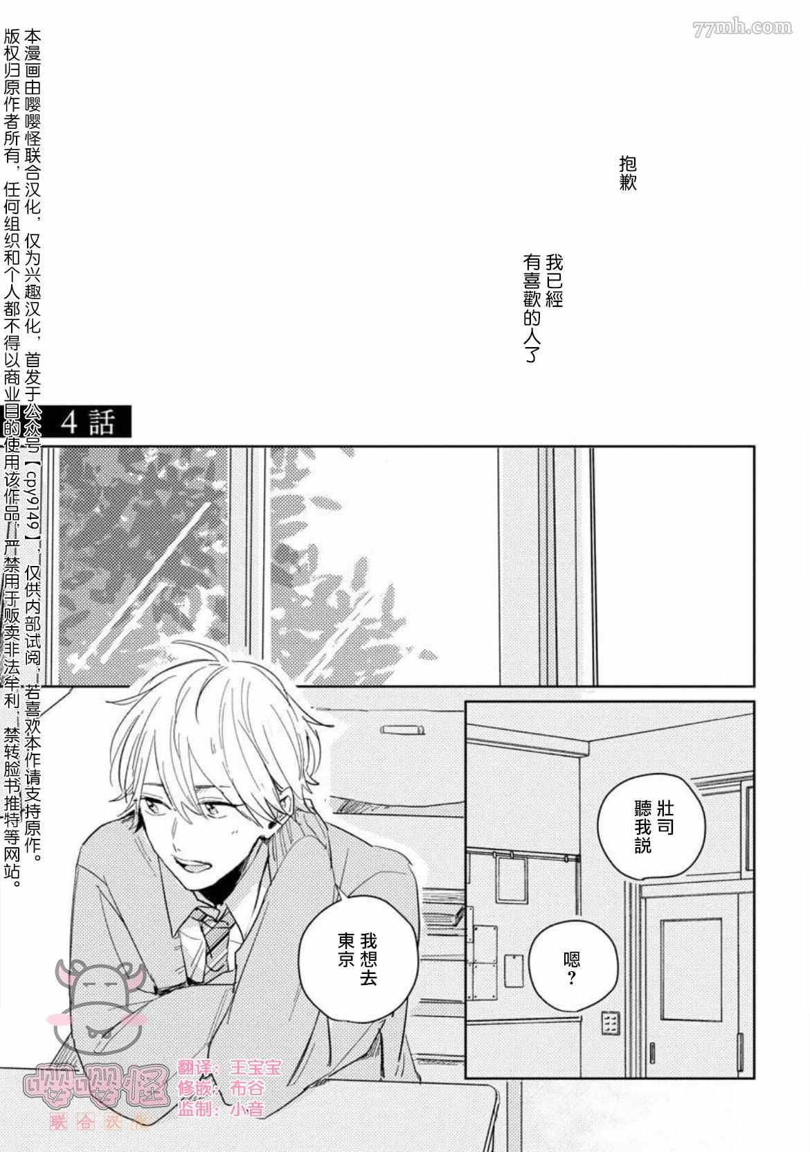 被时光遗忘的你漫画,第4话1图