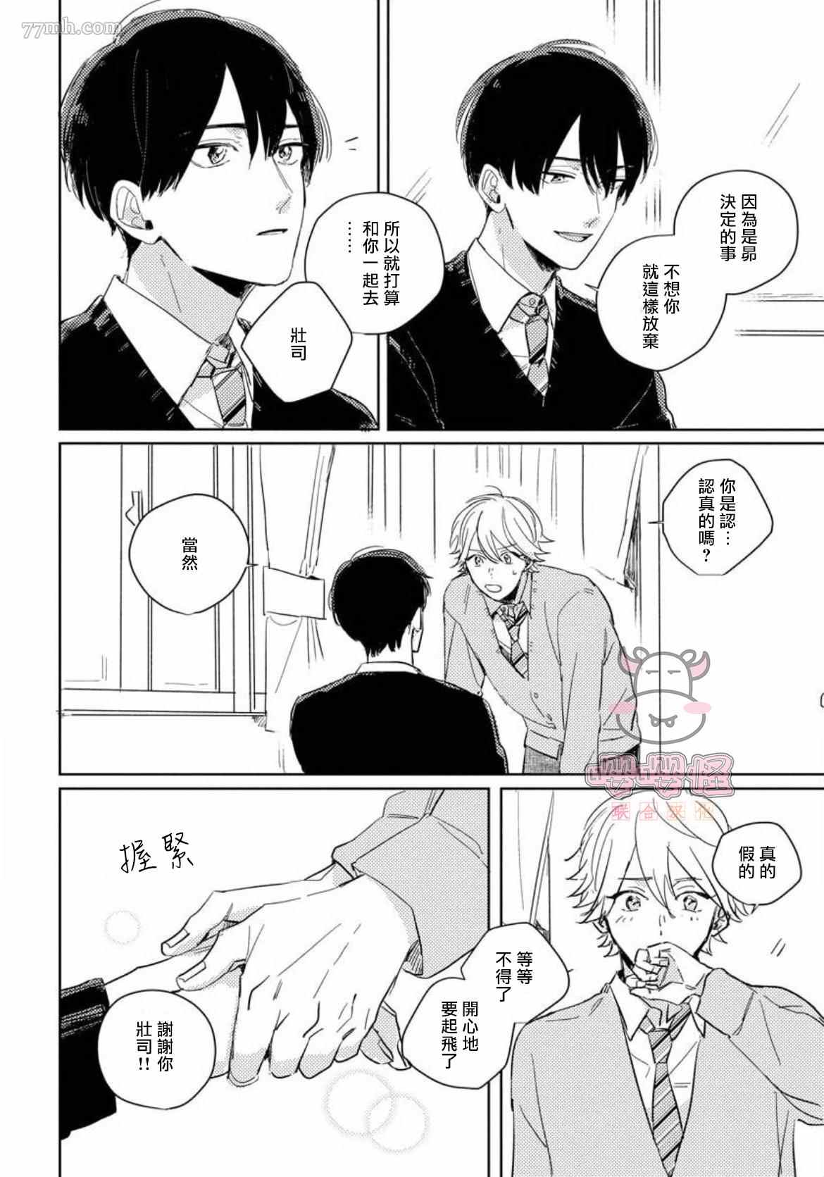 被时光遗忘的你漫画,第4话4图