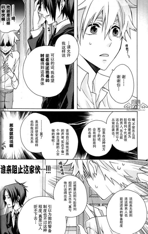 platina漫画,第2话2图