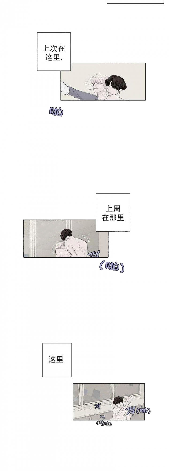 求测评结果漫画,第12话4图