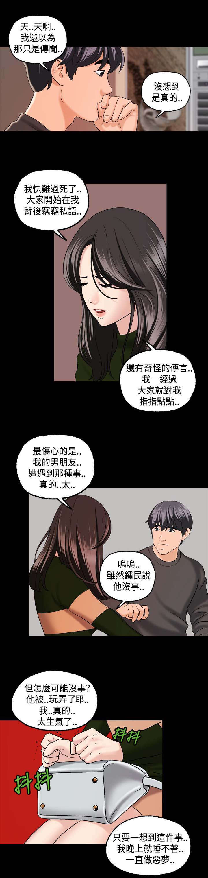 宿舍怪谈一口气看完43分钟漫画,第7章：愿意帮我吗？3图