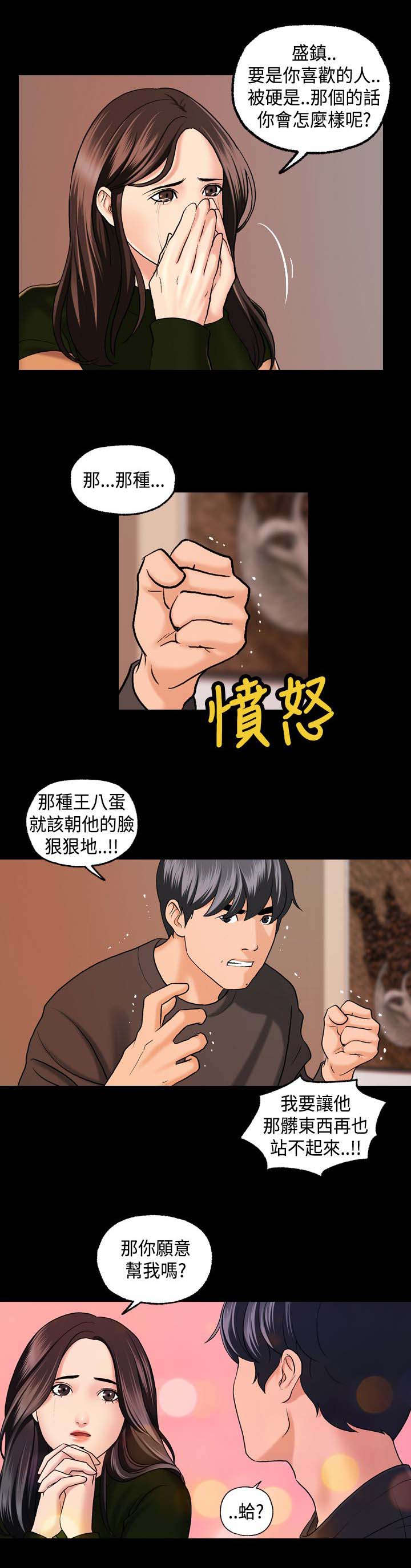 宿舍怪谈一口气看完43分钟漫画,第7章：愿意帮我吗？4图