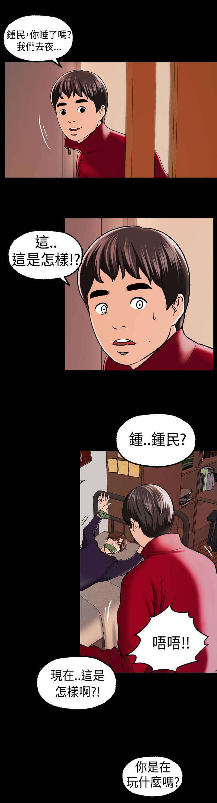 宿舍怪谈一口气看完43分钟漫画,第7章：愿意帮我吗？1图