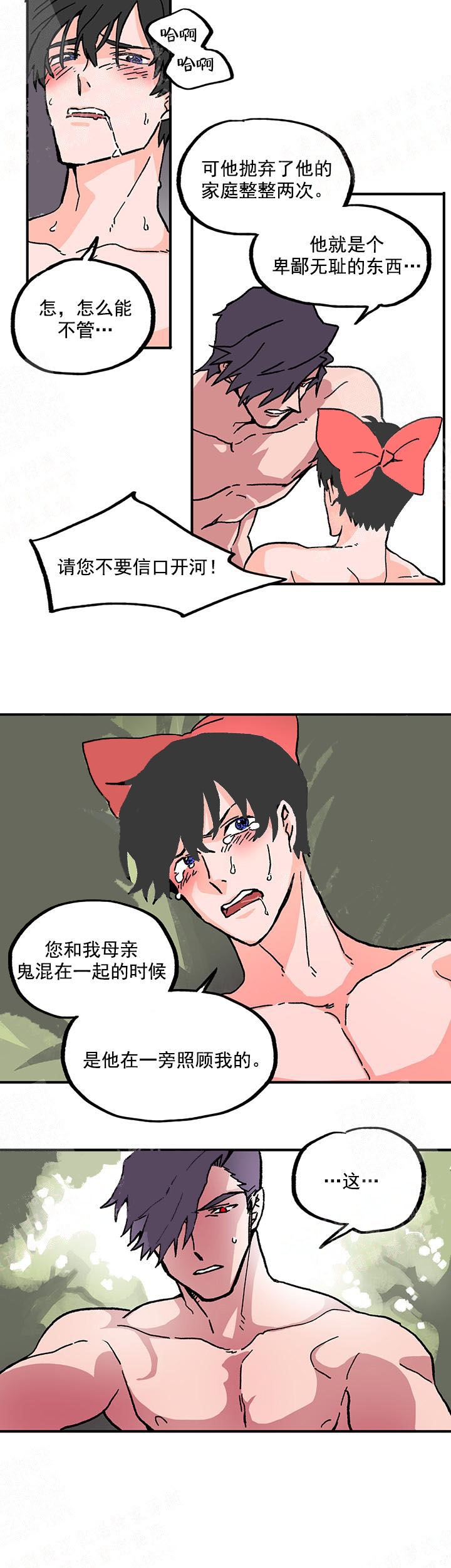 白雪王子漫画,第4话2图