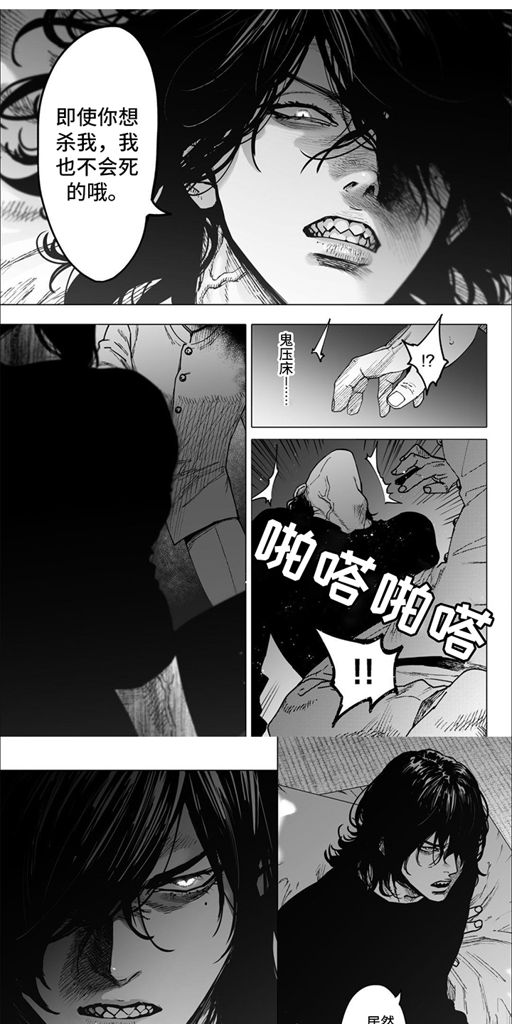 治愈我的小天使漫画,第3话1图