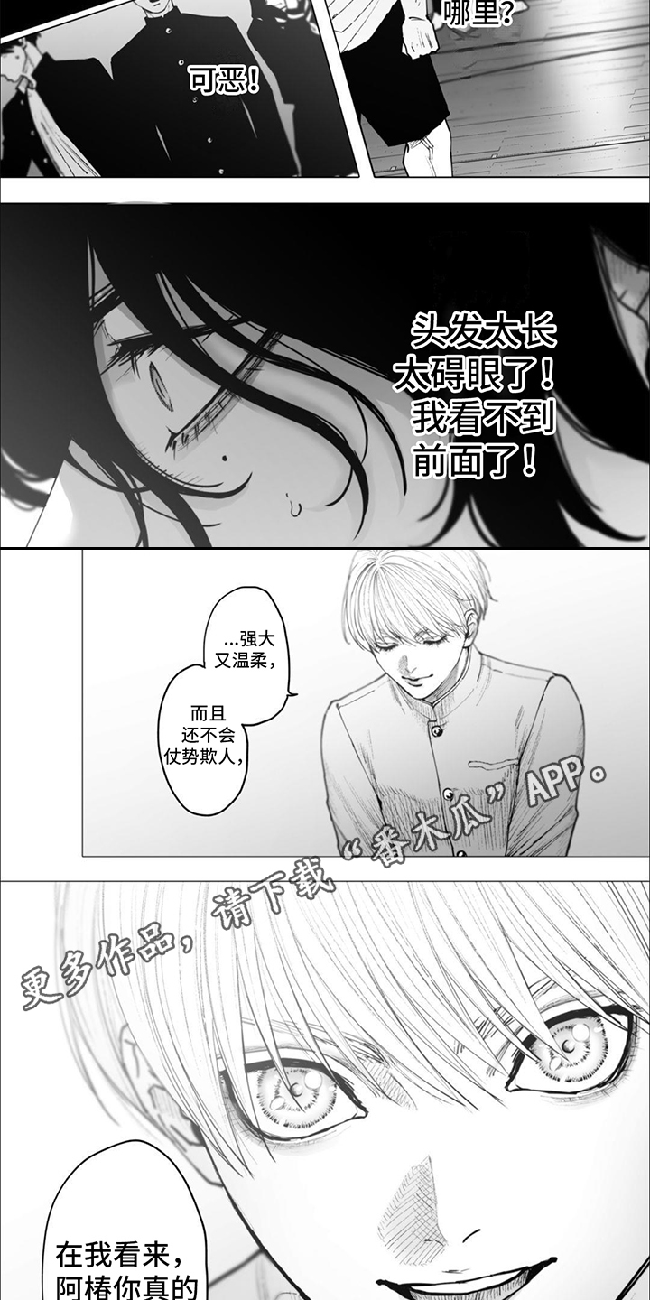 治愈我的音乐英文漫画,第6话2图