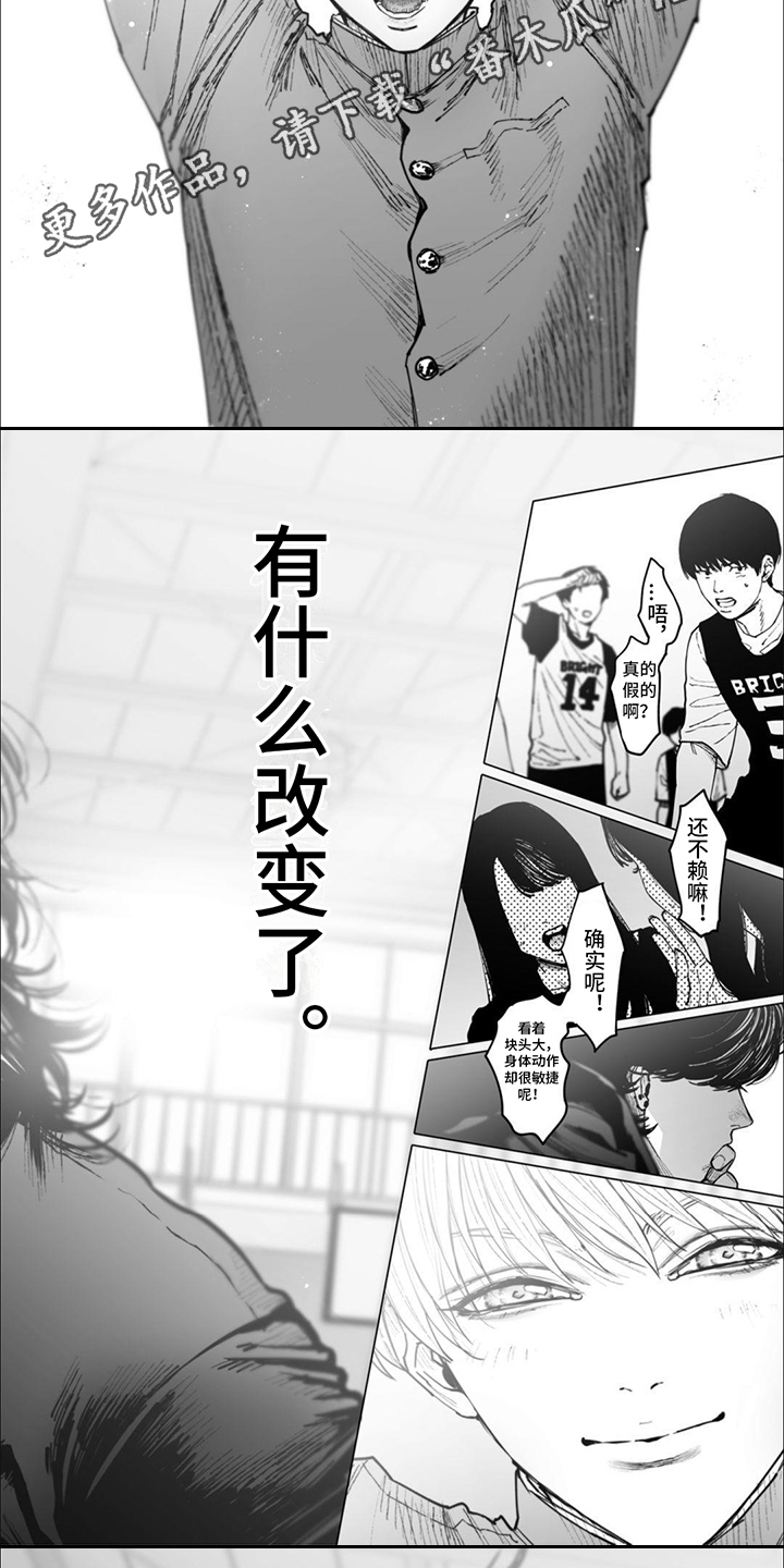 治愈我的音乐英文漫画,第6话5图