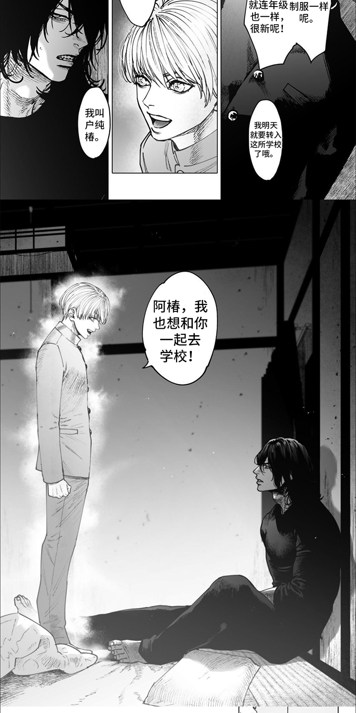 治愈我的音乐英文漫画,第3话5图