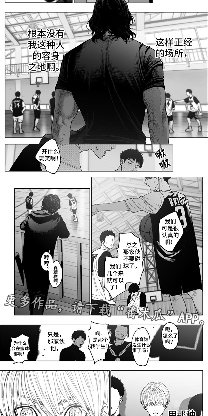 治愈我的音乐英文漫画,第5话2图