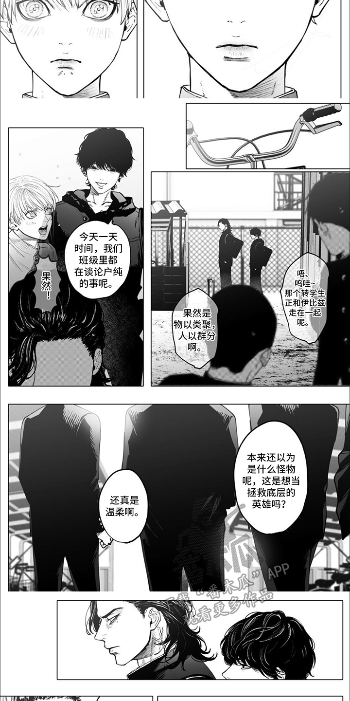 治愈我的不开心漫画,第10话3图