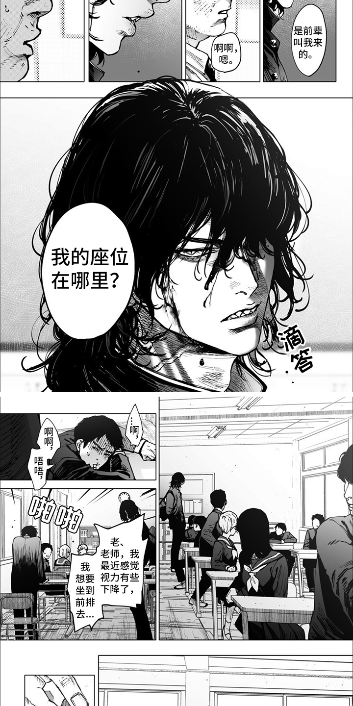 治愈我的灵魂漫画,第1话4图