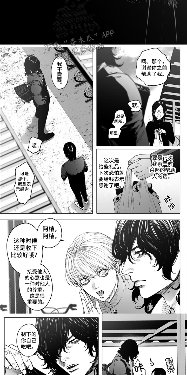 治愈我英文漫画,第6话3图